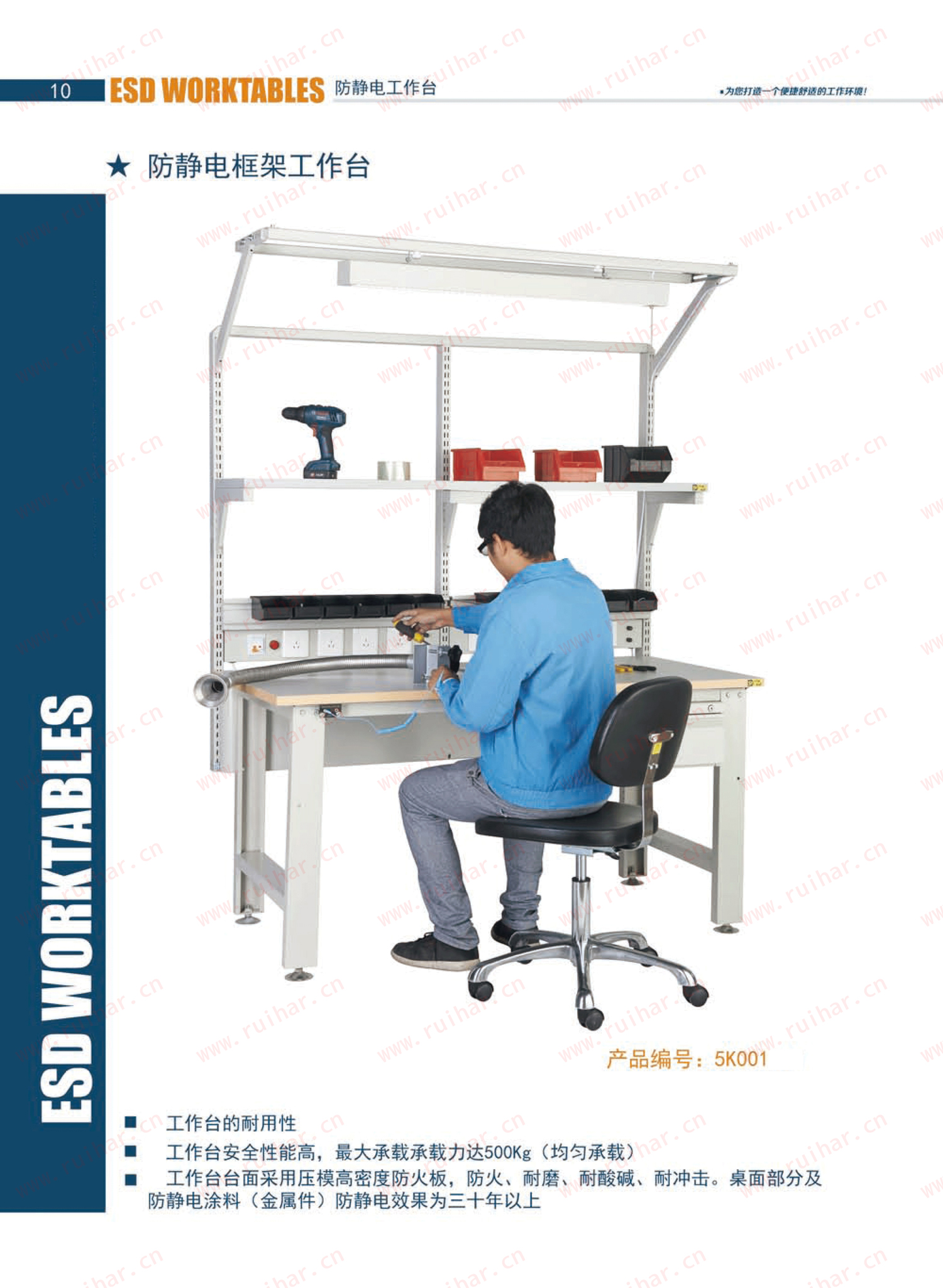 防靜電框架工作臺（含單抽，含電源盒、不含移動柜），SEG-02-A，SEG-02-B，SEG-02-C，SEG-02-D,森億