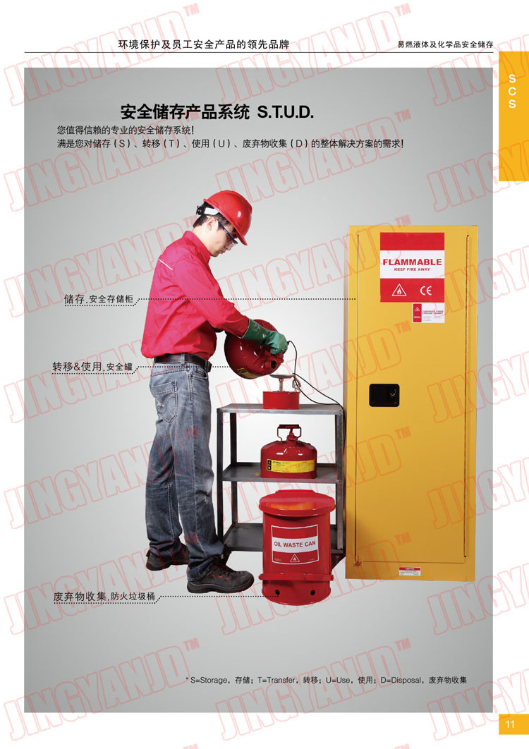 防火柜防火垃圾桶，化學(xué)品垃圾桶，油漬廢棄物回收桶