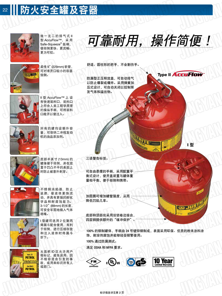 JUSTRITE，美國(guó)杰斯瑞特，justriteI型安全罐,柴油汽油存放罐，酒精松香水安全存儲(chǔ)罐，防火安全罐，防爆安全罐