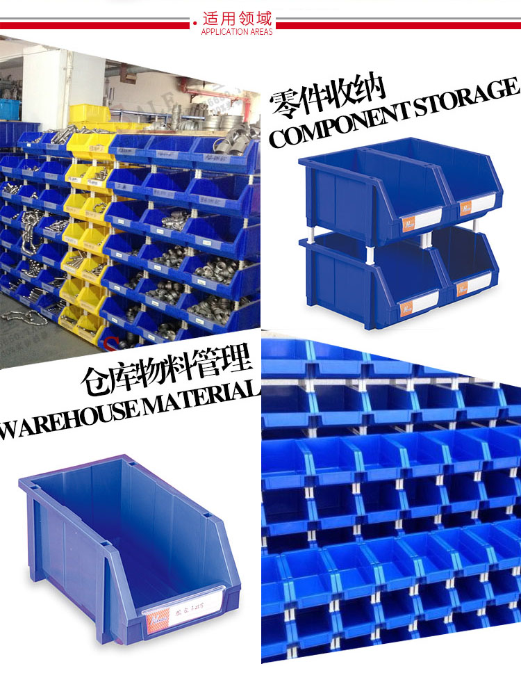 加強(qiáng)型組立式零件盒，環(huán)球