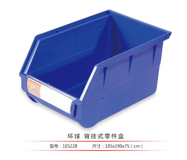 背掛式零件盒，環(huán)球