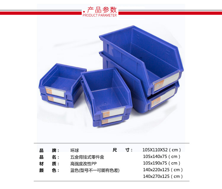 背掛式零件盒，環(huán)球