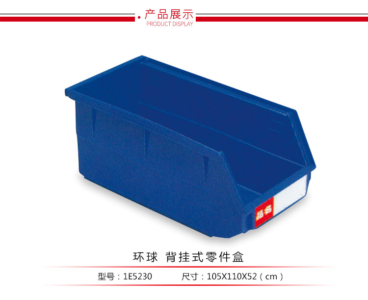 背掛式零件盒，環(huán)球