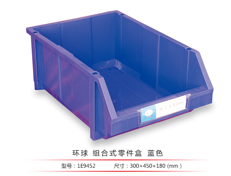 加強(qiáng)型組立式零件盒，環(huán)球